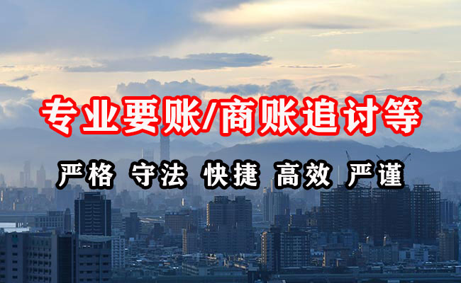 宏伟催收公司